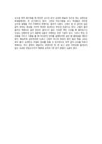 누구나 할 수 있는 읽기 공부법-8