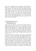공부법을 위한 마인드컨트롤-2