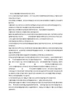 낙태법 폐지운동의 문제점-2