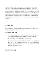 CJ프레시웨이 기업인사채용정보-6