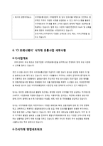 CJ프레시웨이 기업인사채용정보-9