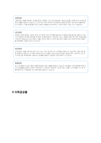 CJ프레시웨이 기업인사채용정보-10