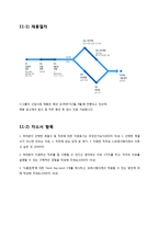 CJ프레시웨이 기업인사채용정보-17