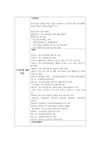 중소기업진흥공단 기업분석채용면접자기소개서 정보-3