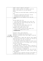 중소기업진흥공단 기업분석채용면접자기소개서 정보-4