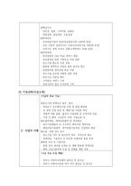 중소기업진흥공단 기업분석채용면접자기소개서 정보-6