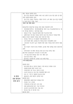 중소기업진흥공단 기업분석채용면접자기소개서 정보-11