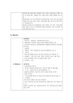 중소기업진흥공단 기업분석채용면접자기소개서 정보-15