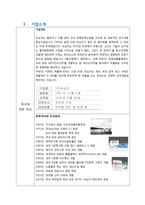 녹십자 기업정보채용면접자기소개서 정보-3
