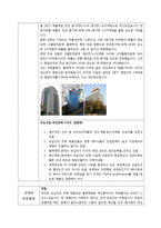 녹십자 기업정보채용면접자기소개서 정보-10