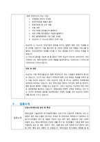 녹십자 기업정보채용면접자기소개서 정보-12