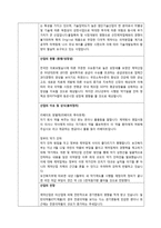 녹십자 기업정보채용면접자기소개서 정보-13