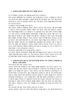 녹십자 기업정보채용면접자기소개서 정보-16