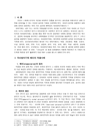 자아방어기제중 하나의 유형을 선택하고 극복하기 위한 노력-2