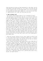자아방어기제중 하나의 유형을 선택하고 극복하기 위한 노력-3
