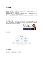 골프존 기업정보채용면접자기소개서정보-5