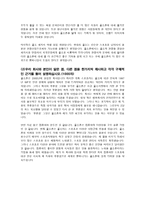 골프존 기업정보채용면접자기소개서정보-15