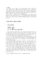 장애인 관련영화 감상문-2