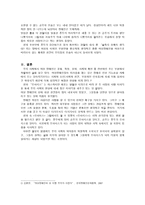 장애인 관련영화 감상문-4