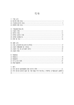 효성기업분석자기소개서면접 정보-2