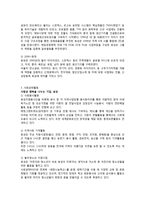 효성기업분석자기소개서면접 정보-4