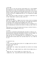 효성기업분석자기소개서면접 정보-5