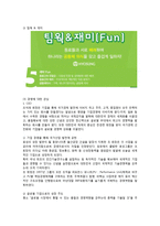 효성기업분석자기소개서면접 정보-7