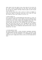효성기업분석자기소개서면접 정보-8