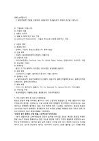 효성기업분석자기소개서면접 정보-11