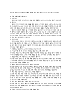 효성기업분석자기소개서면접 정보-12