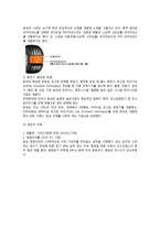 효성기업분석자기소개서면접 정보-13