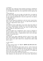 효성기업분석자기소개서면접 정보-15