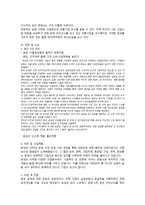 효성기업분석자기소개서면접 정보-16