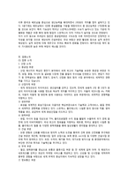 효성기업분석자기소개서면접 정보-17