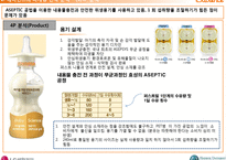 LG생활건강 베비언스의 마케팅전략 방안-13