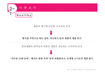LG 생활건강의 경영전략 분석과 차별화 방안-13