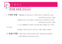 LG 생활건강의 경영전략 분석과 차별화 방안-16