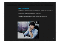 꽃을든 남자 맨즈 밤 마케팅전략-6