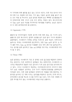 서브웨이 마케팅전략- 서브웨이 성공전략분석및 SWOT분석과 서브웨이 마케팅사례연구 분석및 향후전략제언-7