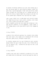 서브웨이 마케팅전략- 서브웨이 성공전략분석및 SWOT분석과 서브웨이 마케팅사례연구 분석및 향후전략제언-9