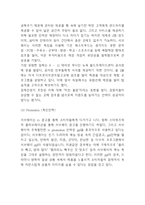 서브웨이 마케팅전략- 서브웨이 성공전략분석및 SWOT분석과 서브웨이 마케팅사례연구 분석및 향후전략제언-10