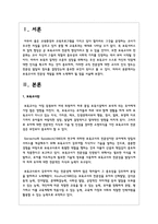 보육교사의 전문성 계발을 위해 노력해야 될 점을 서술하시오-2