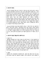 보육교사의 전문성 계발을 위해 노력해야 될 점을 서술하시오-3