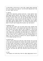 보육교사의 전문성 계발을 위해 노력해야 될 점을 서술하시오-4