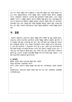 보육교사의 전문성 계발을 위해 노력해야 될 점을 서술하시오-5