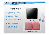 캄보디아 봉사활동 체육 수업안-5