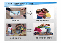 캄보디아 봉사활동 체육 수업안-6