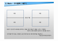 캄보디아 봉사활동 체육 수업안-8