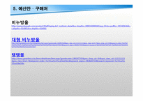 캄보디아 봉사활동 체육 수업안-17
