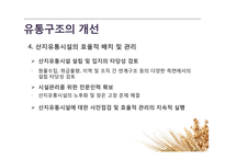 농산물 유통구조-19